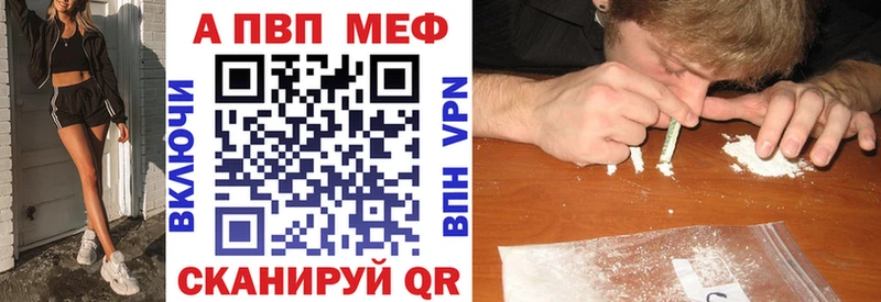 A-PVP VHQ Купить где Миллерово