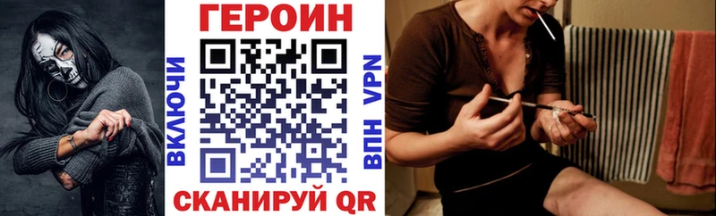 Героин хмурый Миллерово