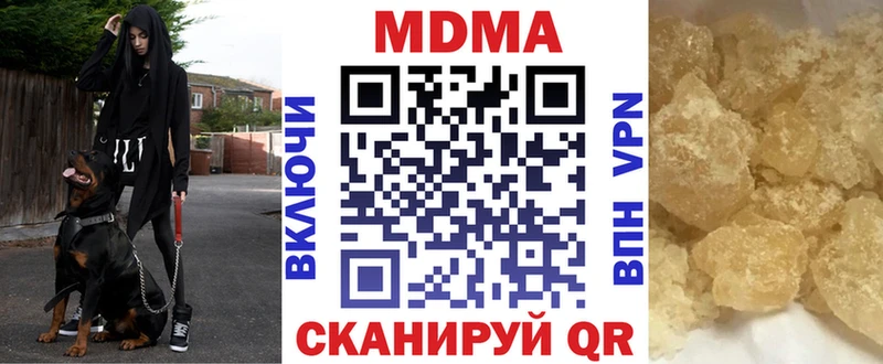МДМА кристаллы  Купить  Миллерово 