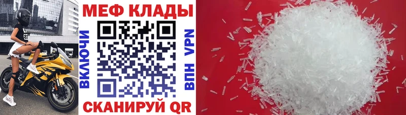 Купить  Миллерово  МЯУ-МЯУ кристаллы 